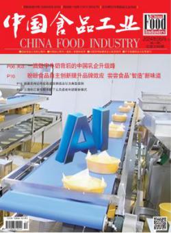 中国食品工业